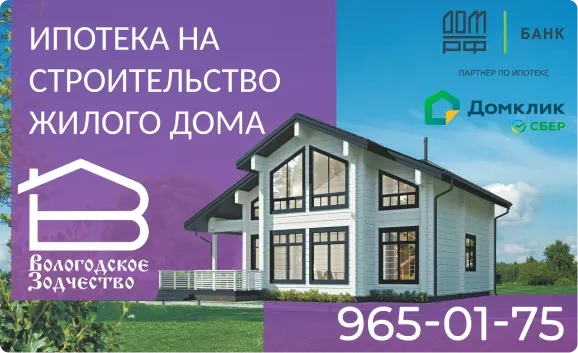 Семейная ипотека